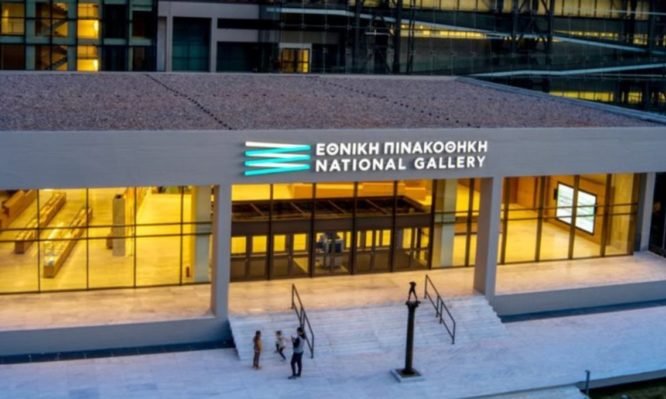 Εθνική Πινακοθήκη Αθηνών